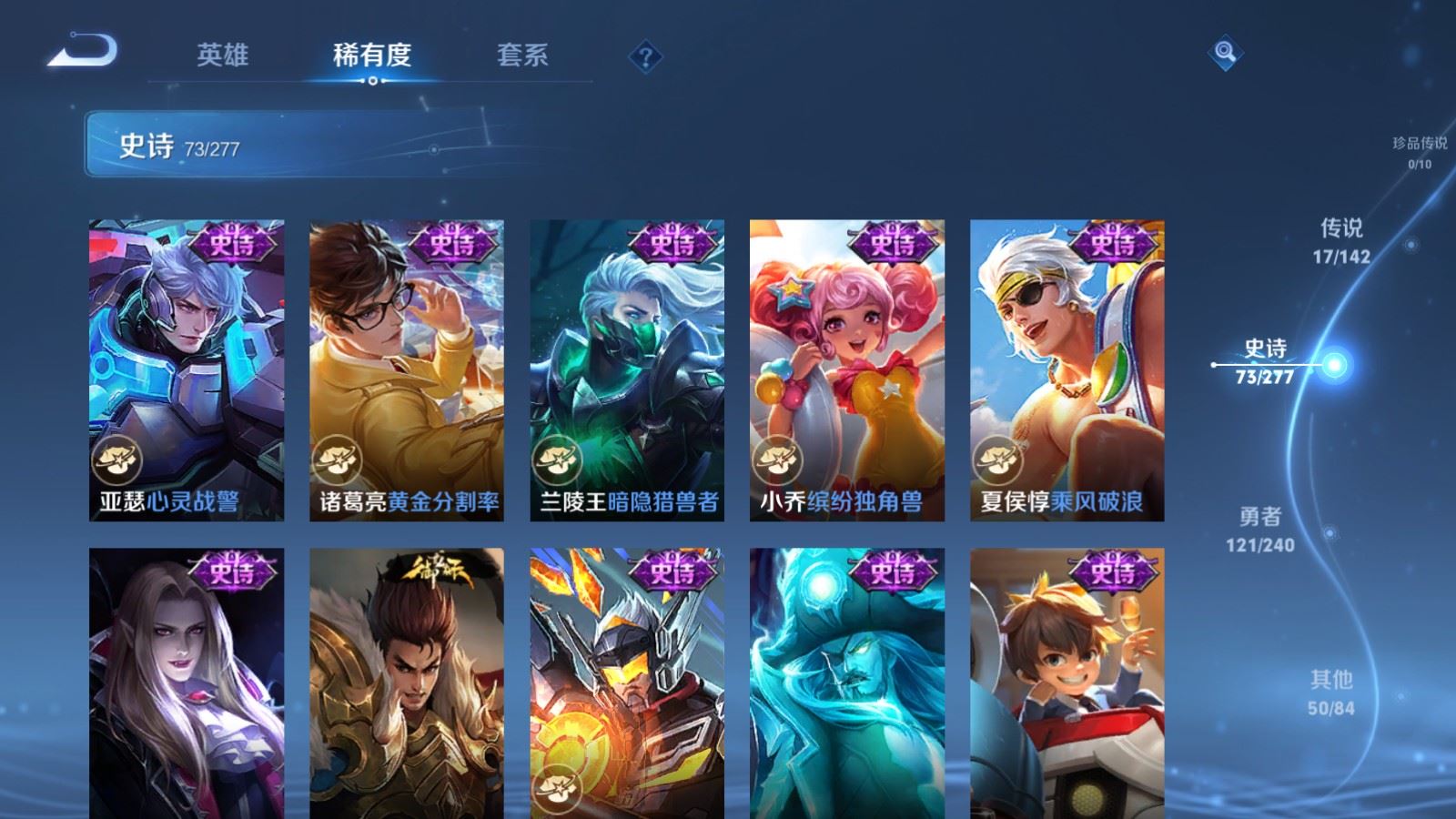 WZQM4456840王者荣耀账号详情图10 WZQM4456840王者荣耀账号详情图10