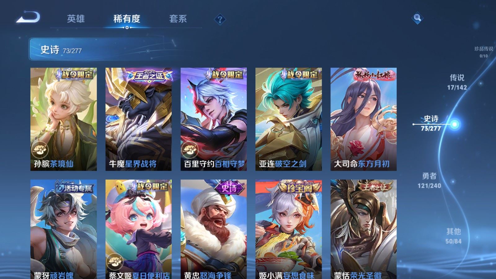 WZQM4456840王者荣耀账号详情图7 WZQM4456840王者荣耀账号详情图7