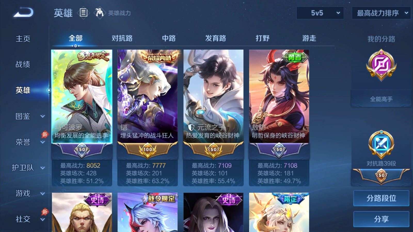 WZQM4456840王者荣耀账号详情图16 WZQM4456840王者荣耀账号详情图16