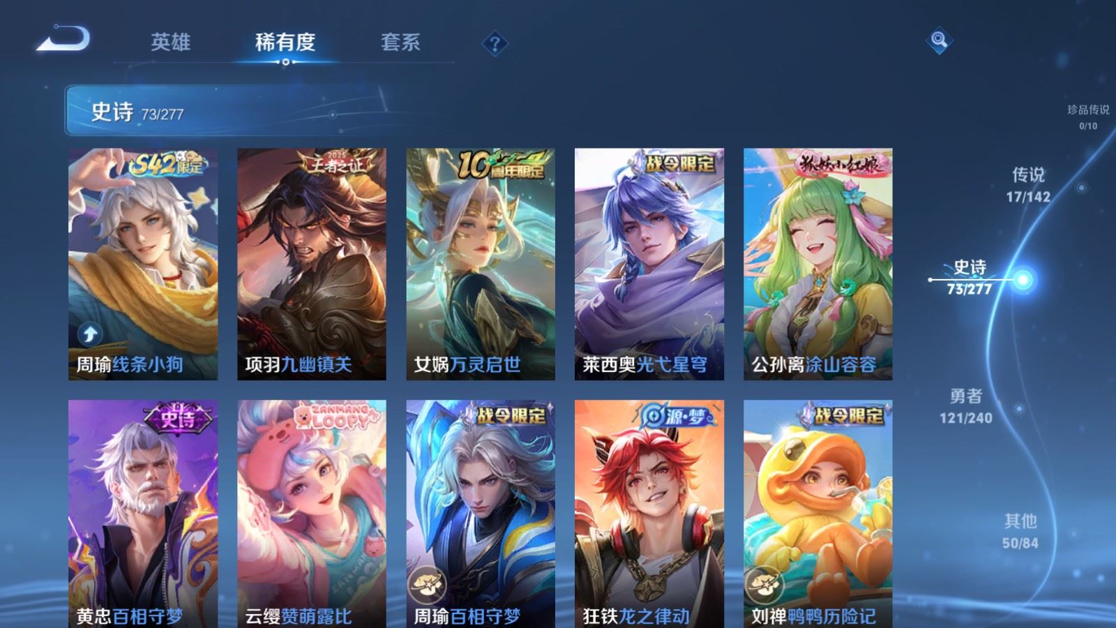 WZQM4456840王者荣耀账号详情图11 WZQM4456840王者荣耀账号详情图11