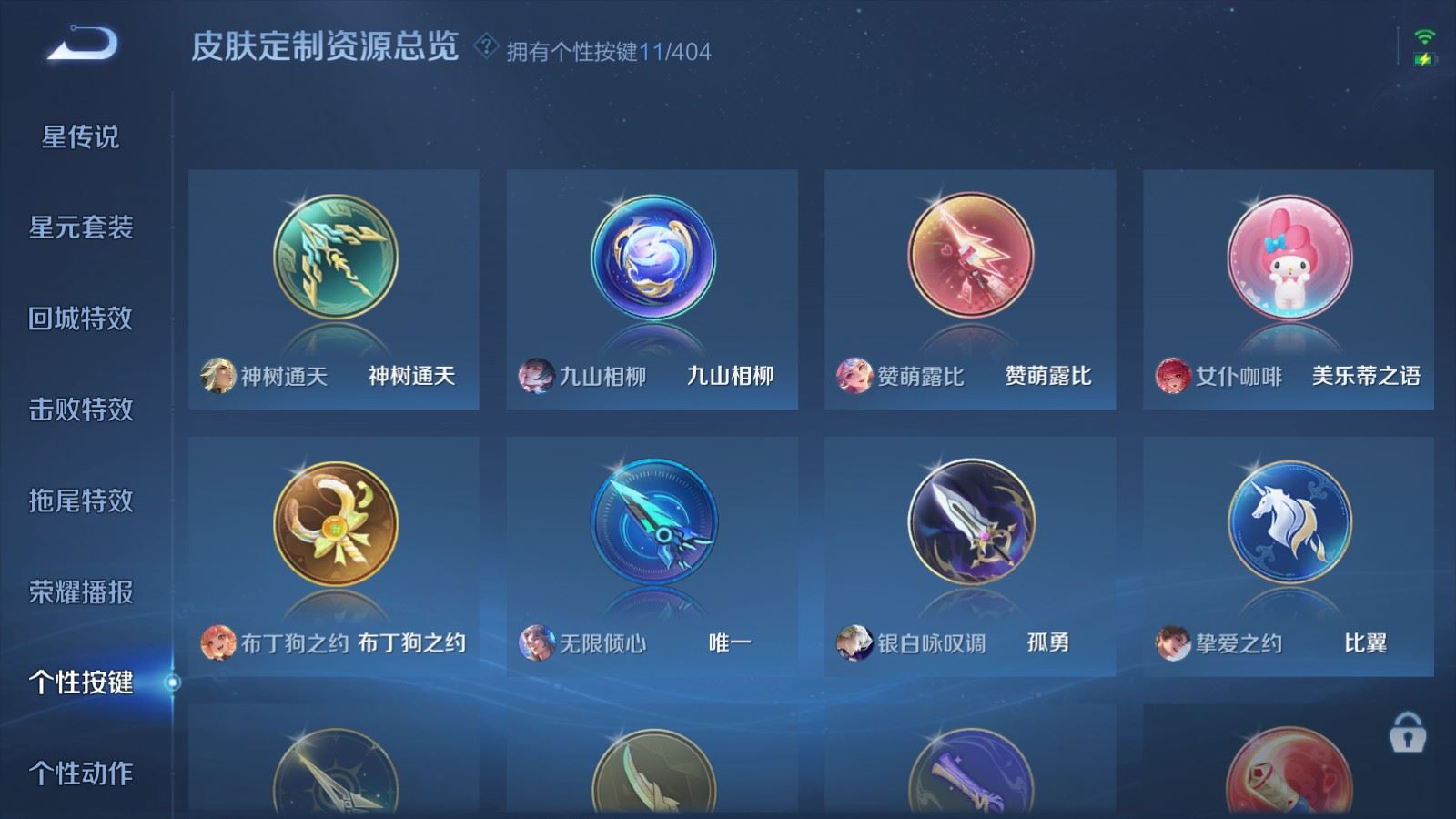 WZQM4456840王者荣耀账号详情图20 WZQM4456840王者荣耀账号详情图20