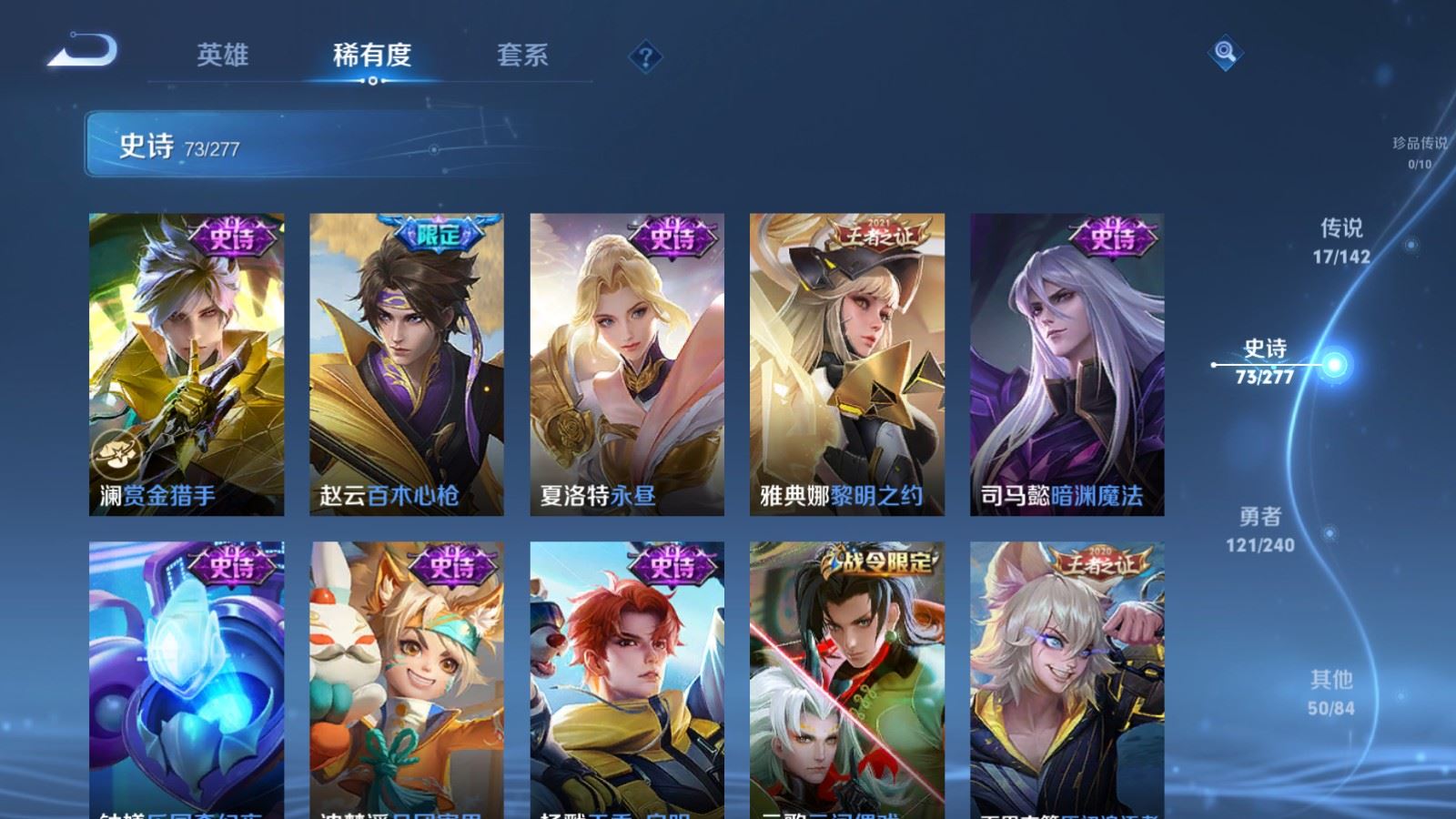 WZQM4456840王者荣耀账号详情图12 WZQM4456840王者荣耀账号详情图12