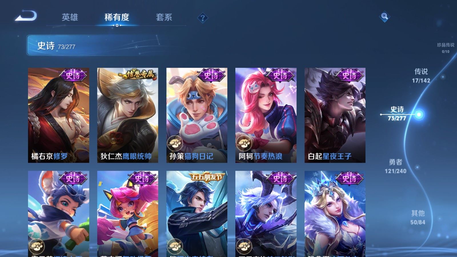 WZQM4456840王者荣耀账号详情图22 WZQM4456840王者荣耀账号详情图22