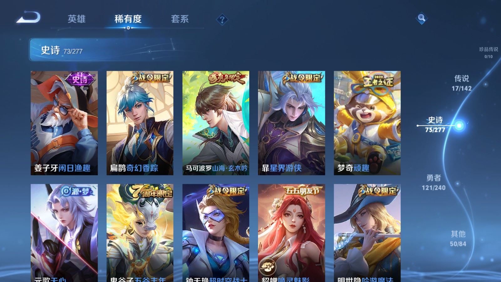 WZQM4456840王者荣耀账号详情图18 WZQM4456840王者荣耀账号详情图18
