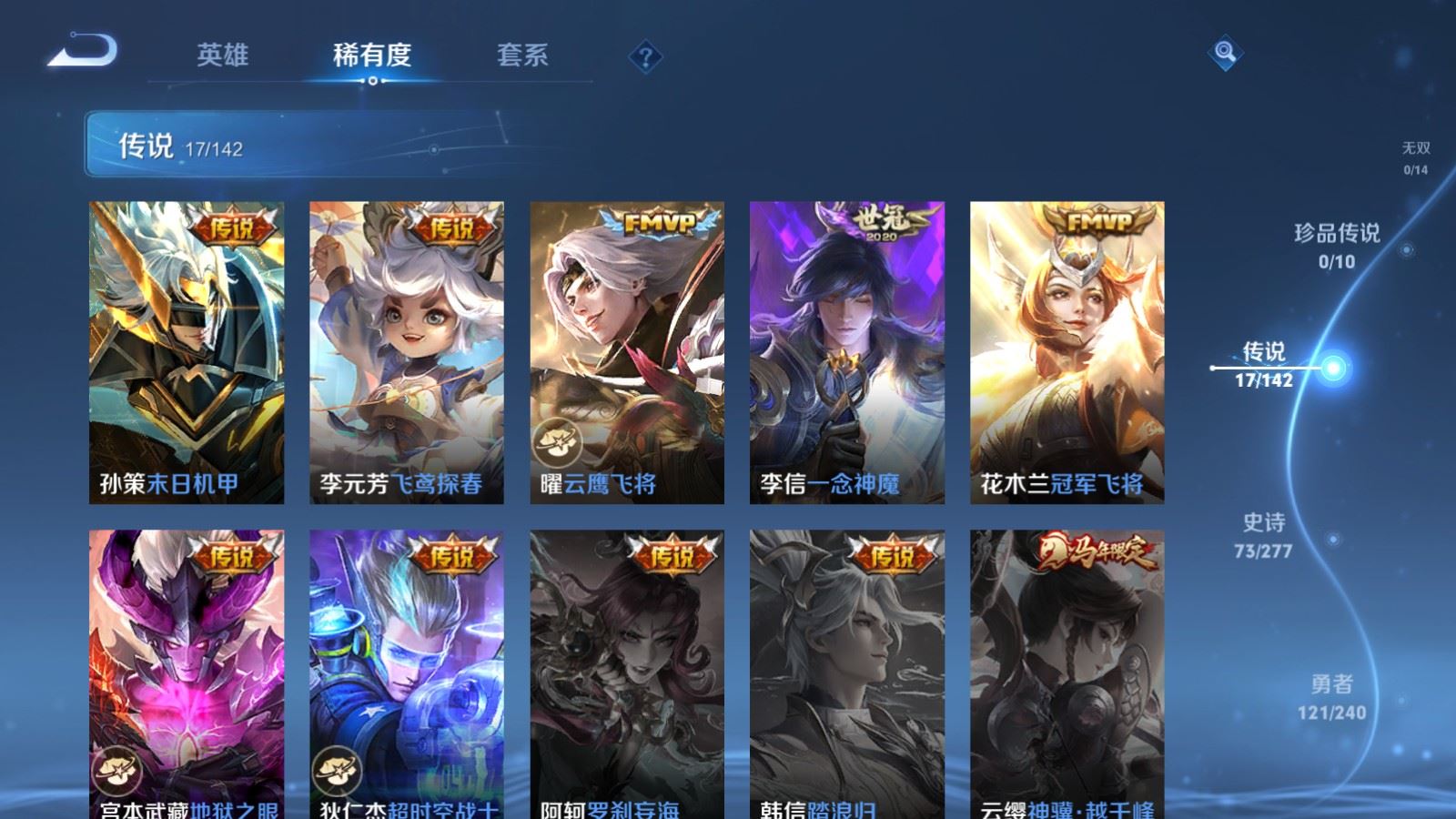 WZQM4456840王者荣耀账号详情图4 WZQM4456840王者荣耀账号详情图4