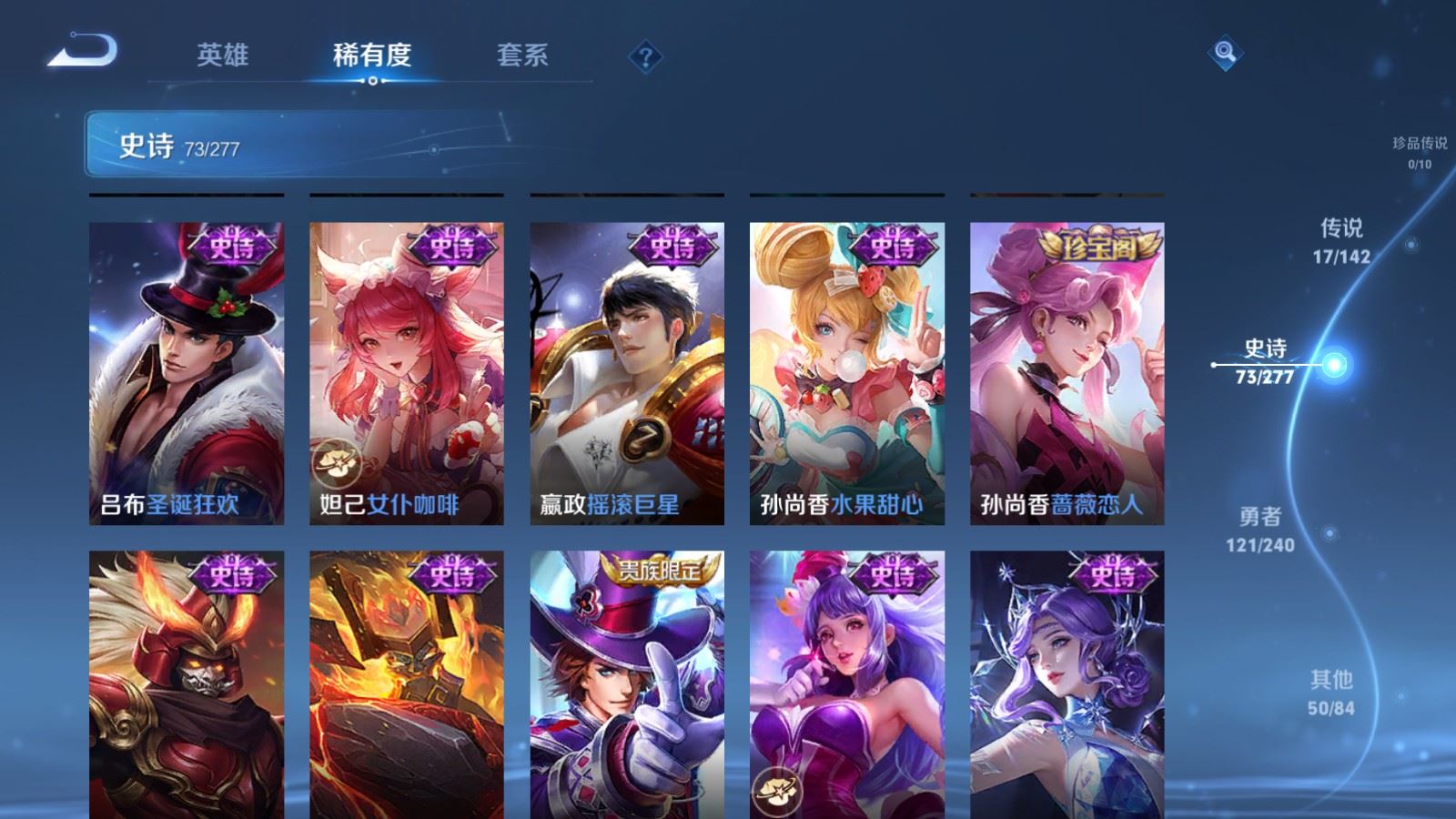 WZQM4456840王者荣耀账号详情图17 WZQM4456840王者荣耀账号详情图17