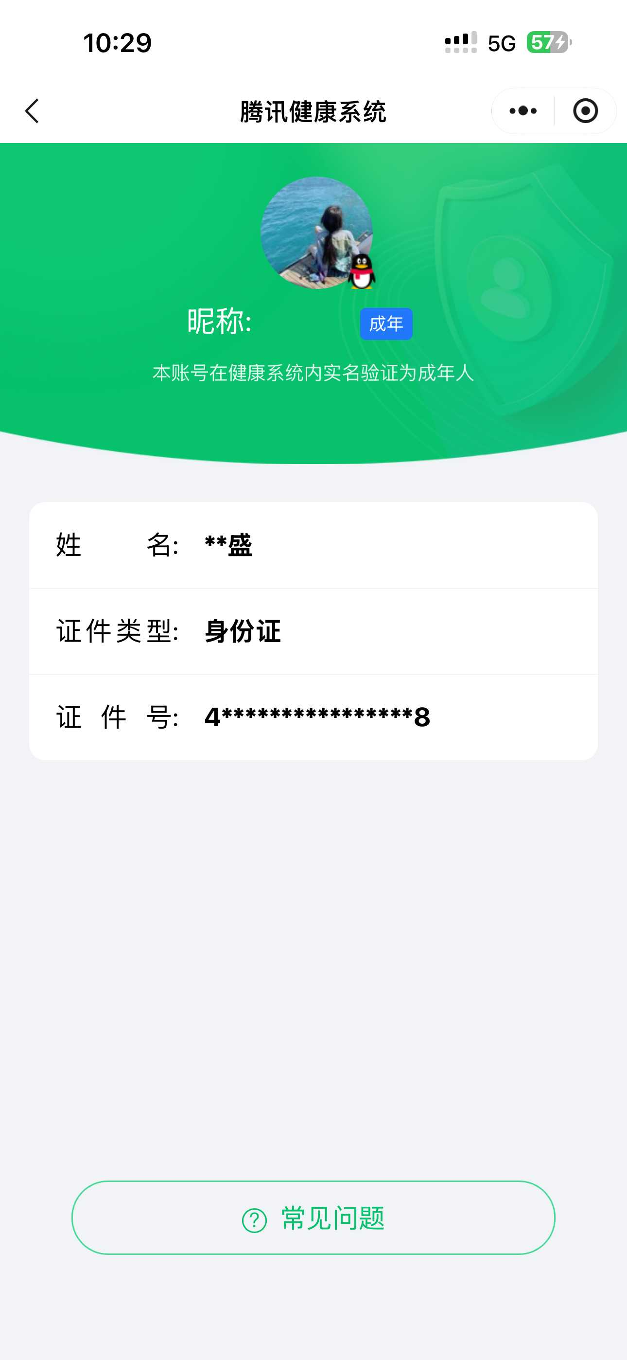 王者荣耀账号苹果QQ【精品号手慢无】背包，铭文，积分夺宝以上号为准，v6 贵族积分：19,272，历史9星王者 219皮