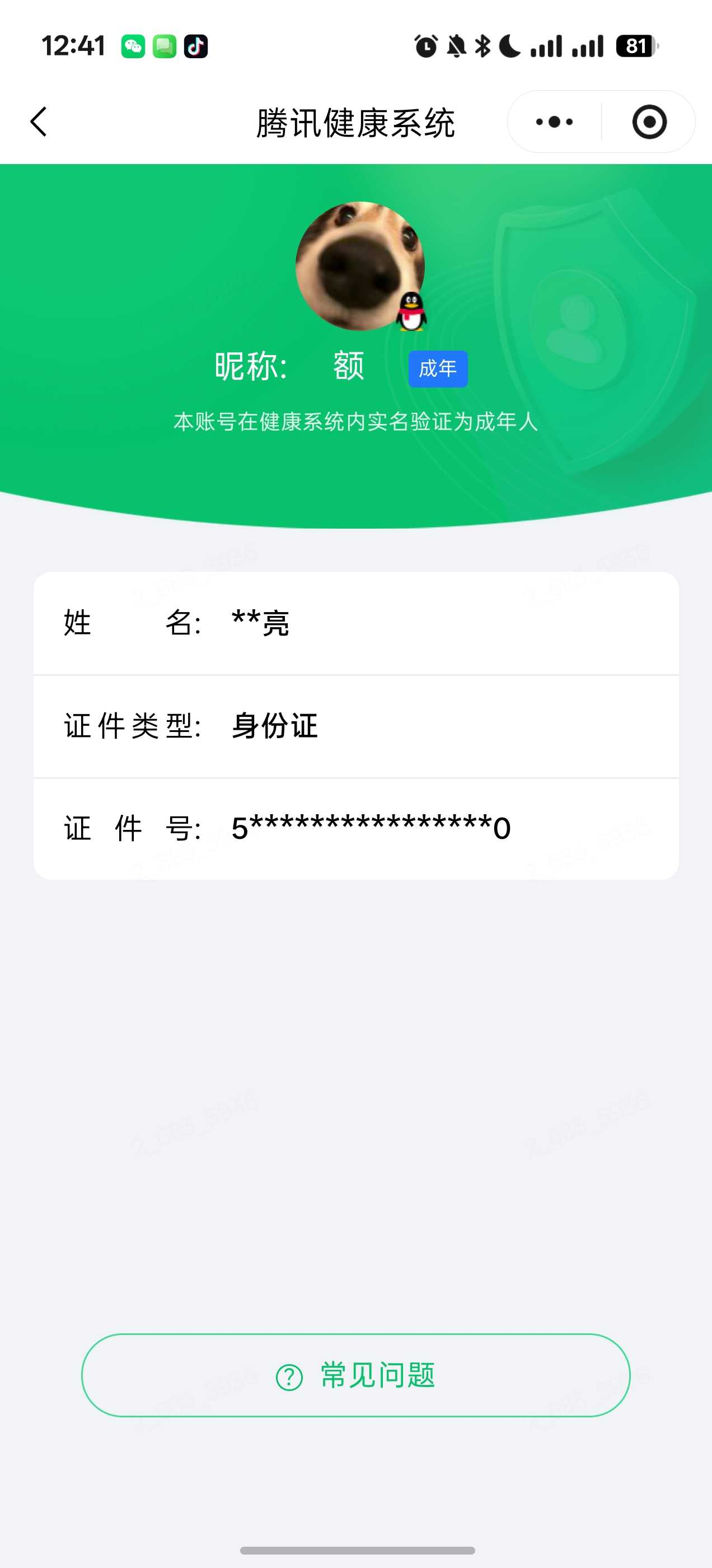 王者荣耀账号安卓QQ信用分103，游戏一切正常！【精品号手慢无】背包，铭文，积分夺宝以上号为准，v7 贵族积分：32,1