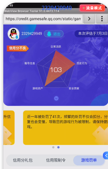 WZQM4457460王者荣耀账号详情图3 WZQM4457460王者荣耀账号详情图3