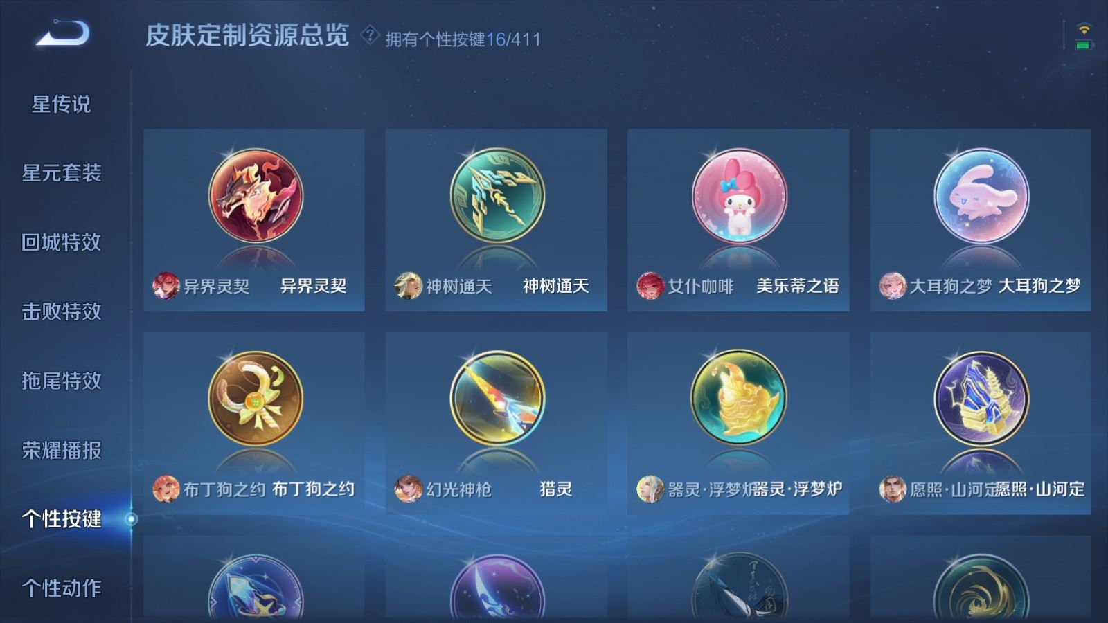 WZQM4457102王者荣耀账号详情图14