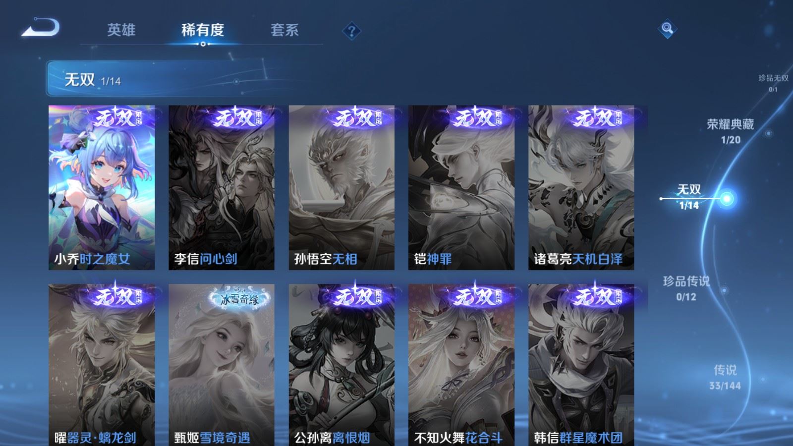 WZQM4457207王者荣耀账号详情图18 WZQM4457207王者荣耀账号详情图18