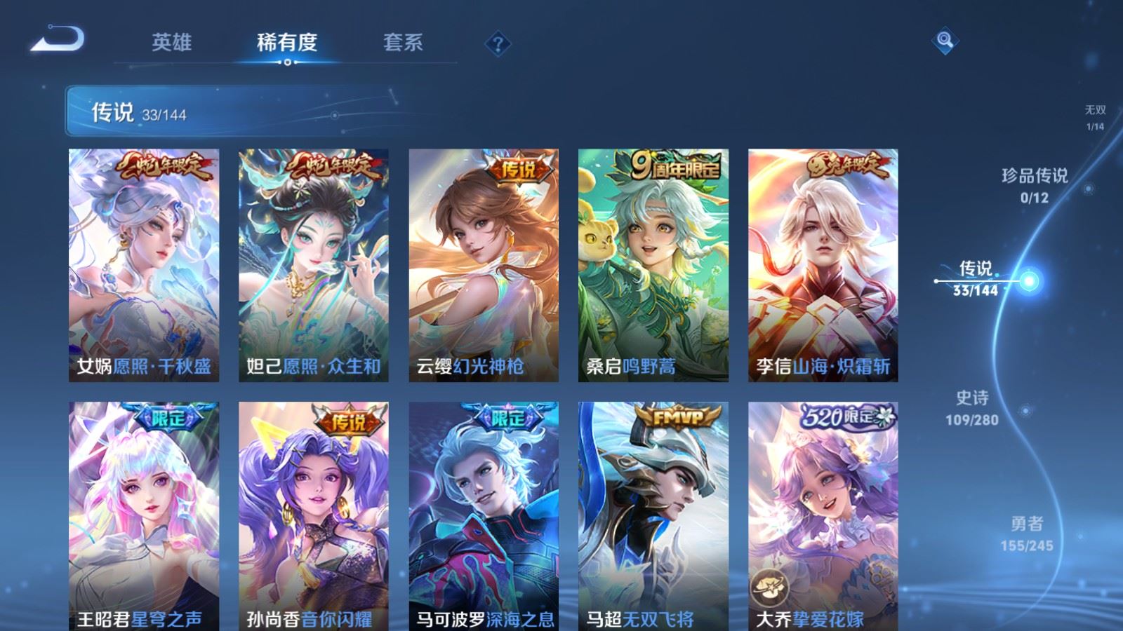 WZQM4457207王者荣耀账号详情图27 WZQM4457207王者荣耀账号详情图27