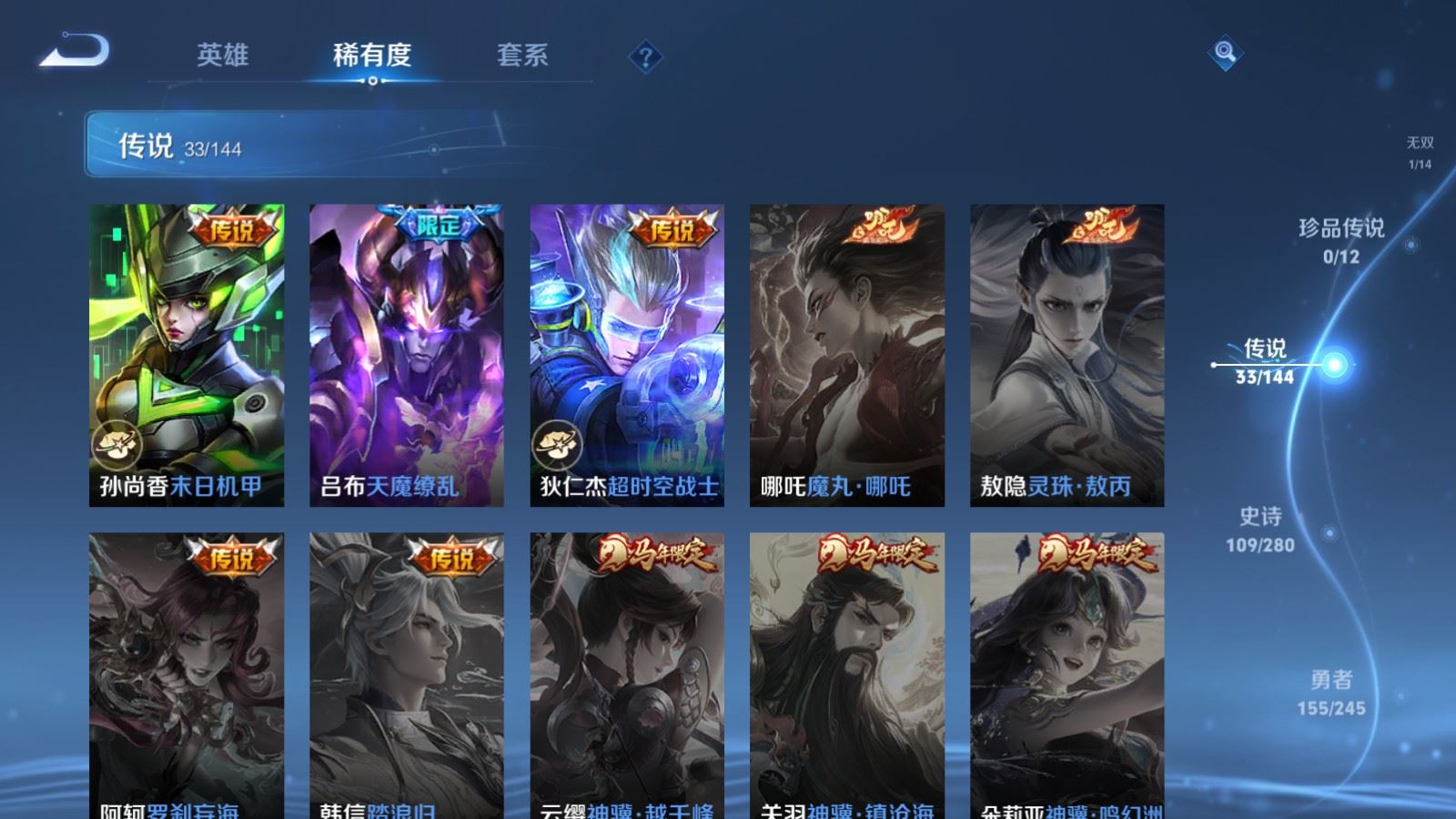 WZQM4457207王者荣耀账号详情图12 WZQM4457207王者荣耀账号详情图12