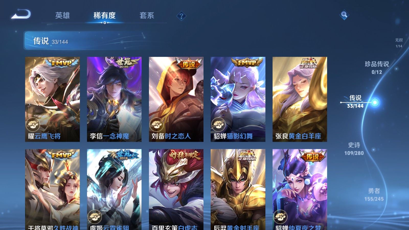 WZQM4457207王者荣耀账号详情图4 WZQM4457207王者荣耀账号详情图4