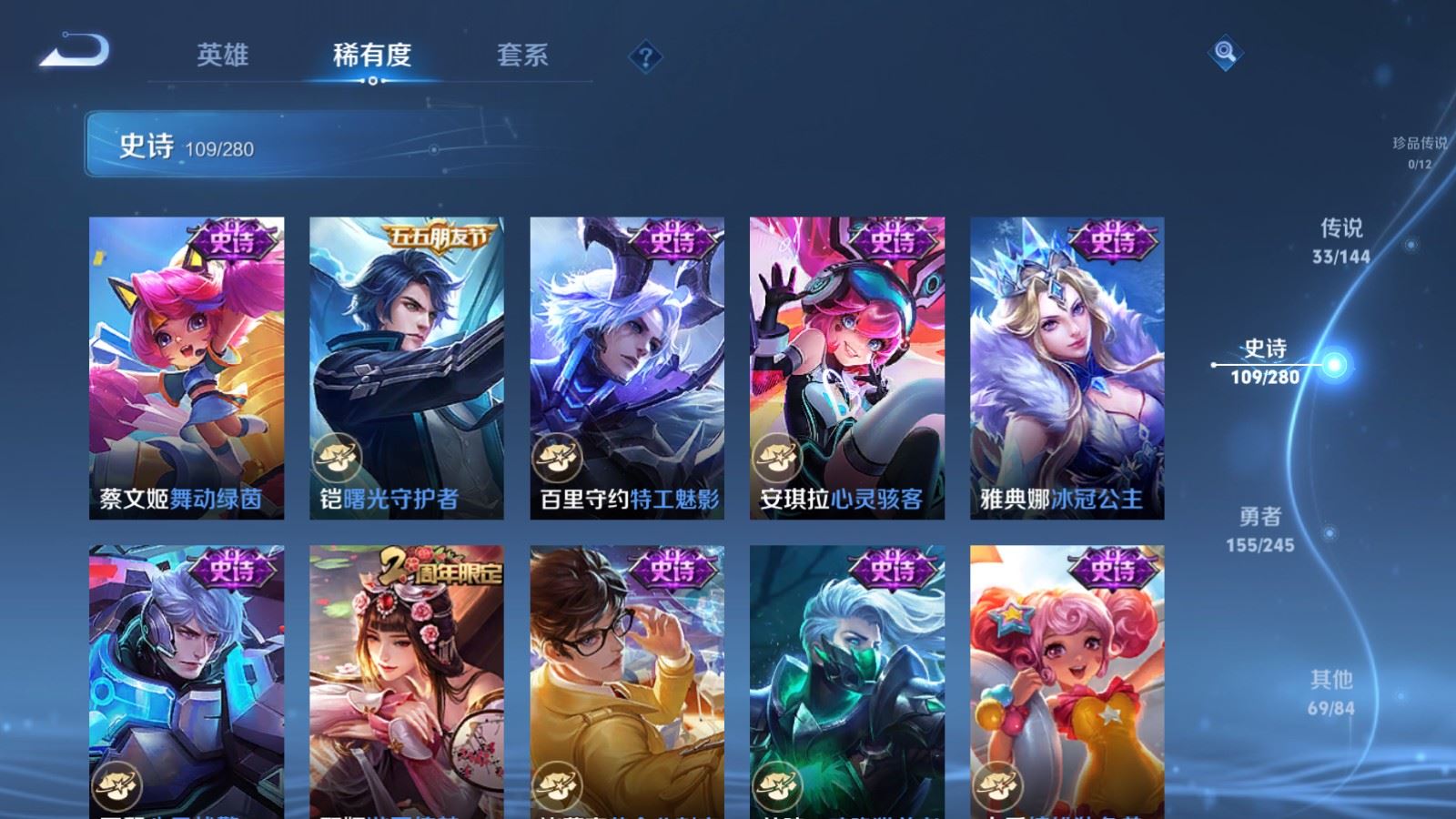 WZQM4457207王者荣耀账号详情图7 WZQM4457207王者荣耀账号详情图7