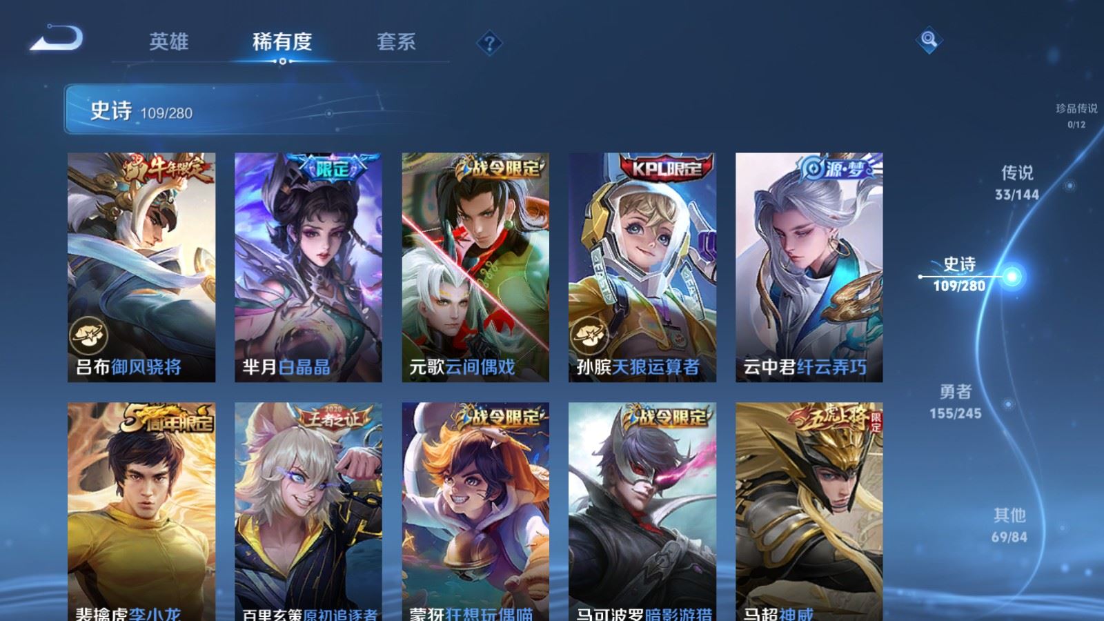WZQM4457207王者荣耀账号详情图3 WZQM4457207王者荣耀账号详情图3