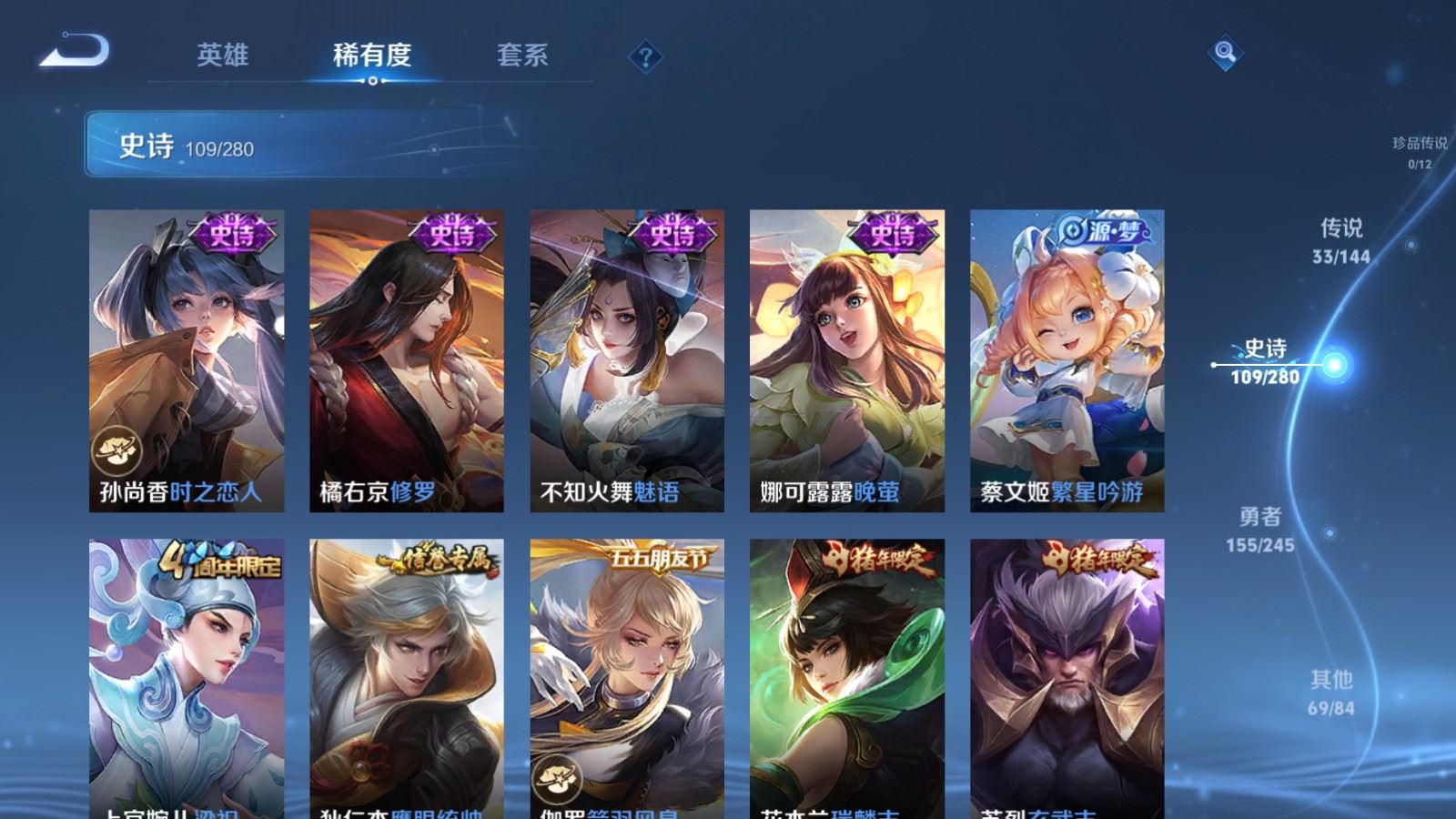 WZQM4457207王者荣耀账号详情图8 WZQM4457207王者荣耀账号详情图8