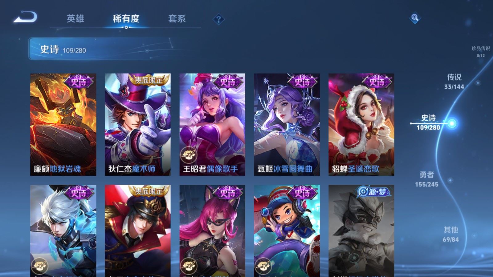 WZQM4457207王者荣耀账号详情图28 WZQM4457207王者荣耀账号详情图28