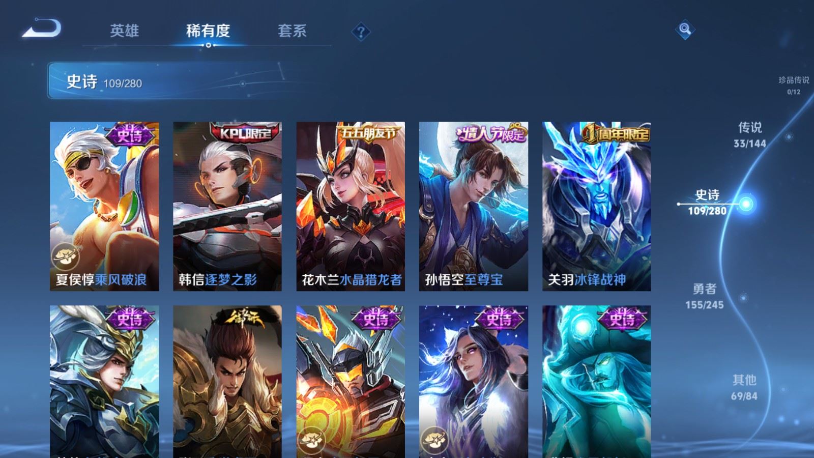 WZQM4457207王者荣耀账号详情图25 WZQM4457207王者荣耀账号详情图25