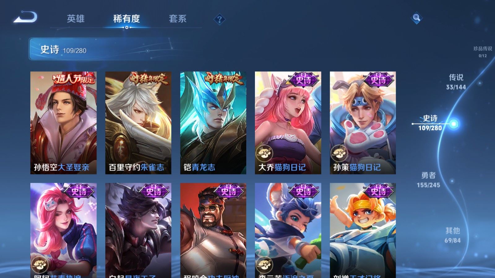 WZQM4457207王者荣耀账号详情图5 WZQM4457207王者荣耀账号详情图5