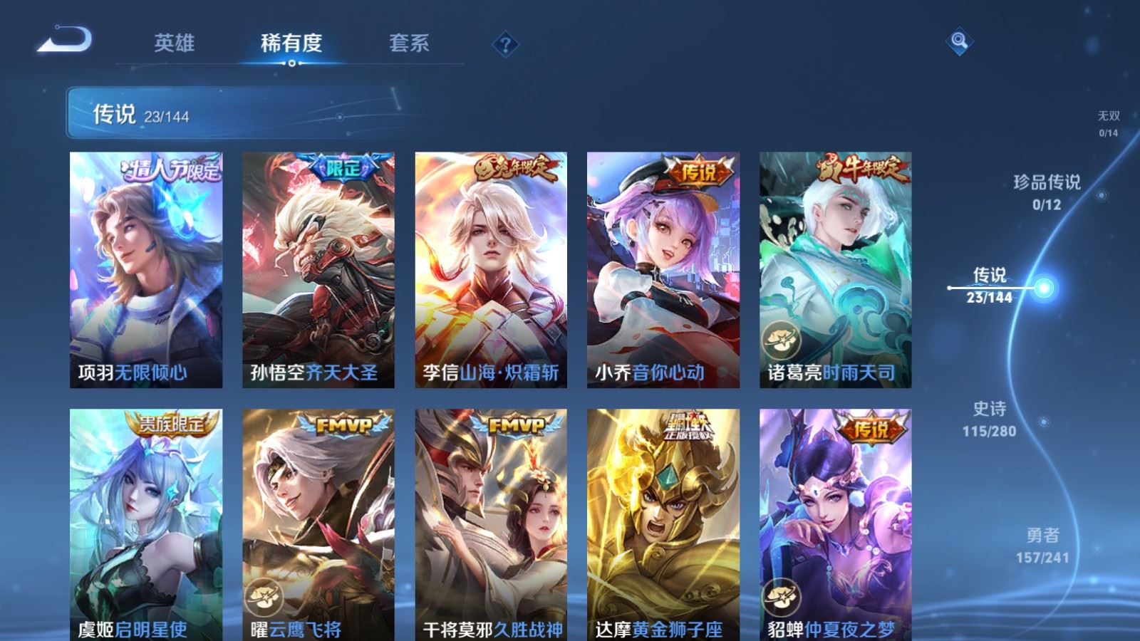 WZQM4457258王者荣耀账号详情图17 WZQM4457258王者荣耀账号详情图17