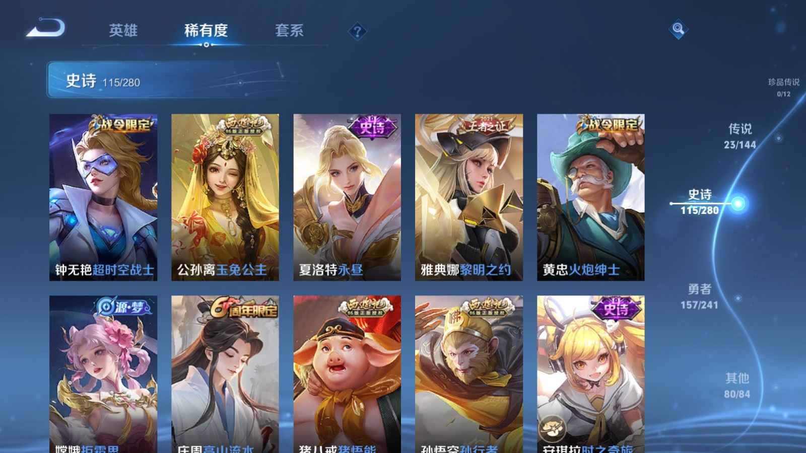 WZQM4457258王者荣耀账号详情图24 WZQM4457258王者荣耀账号详情图24