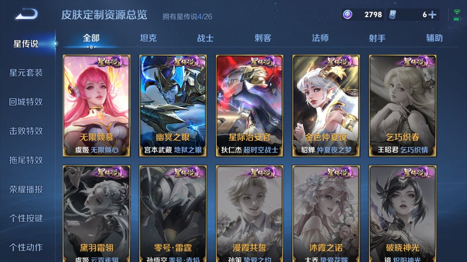 WZQM4457258王者荣耀账号详情图4 WZQM4457258王者荣耀账号详情图4
