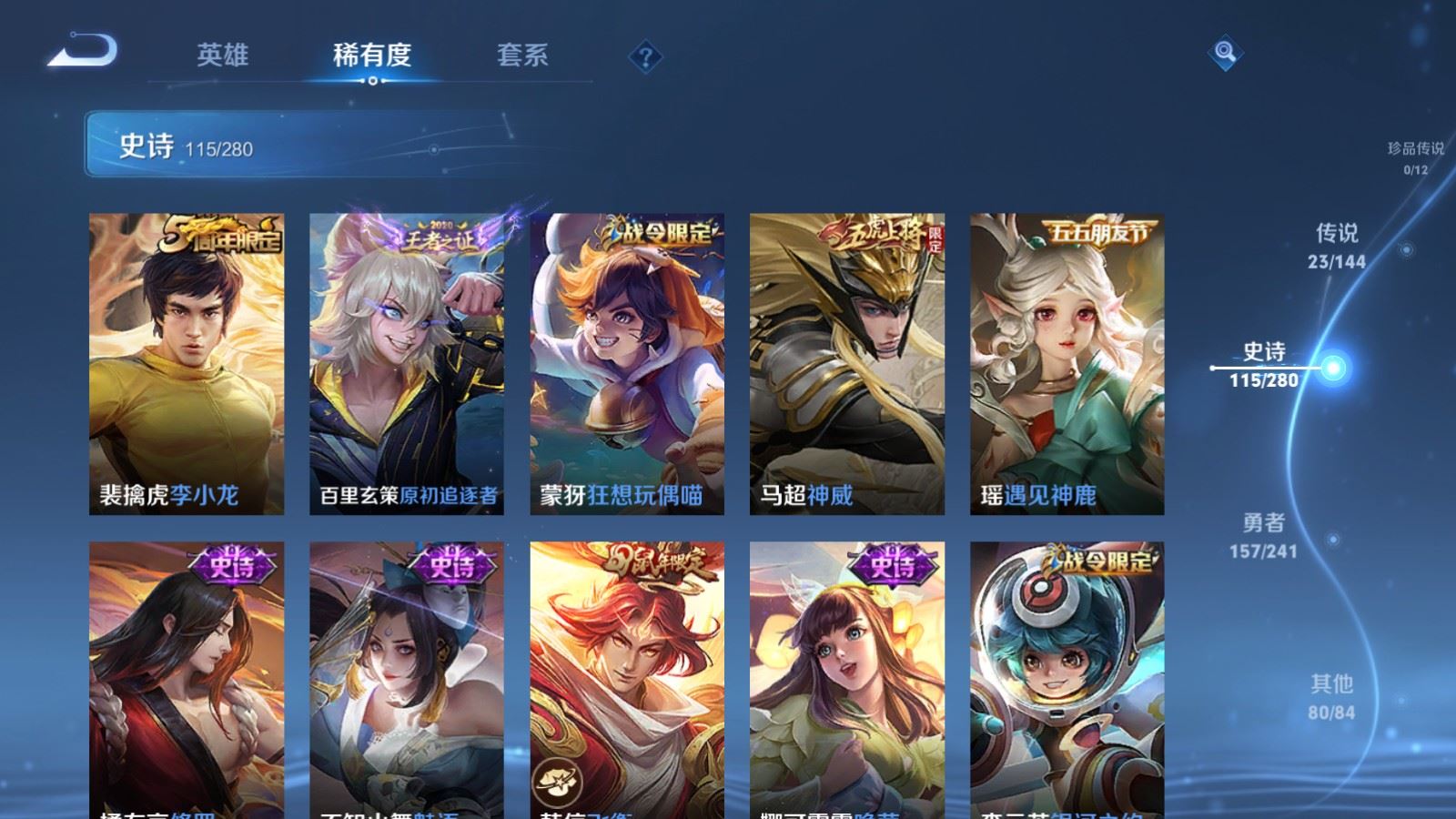 WZQM4457258王者荣耀账号详情图8 WZQM4457258王者荣耀账号详情图8