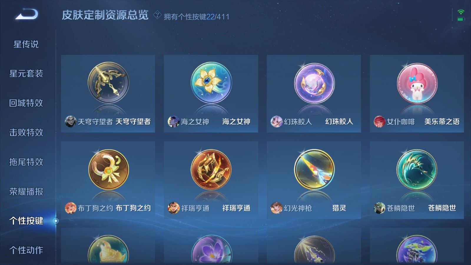 WZQM4457258王者荣耀账号详情图27 WZQM4457258王者荣耀账号详情图27