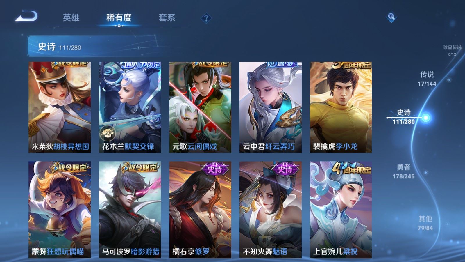 WZQM4457499王者荣耀账号详情图6 WZQM4457499王者荣耀账号详情图6