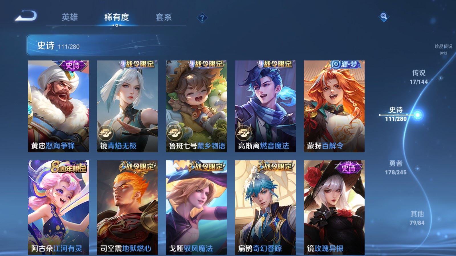 WZQM4457499王者荣耀账号详情图3 WZQM4457499王者荣耀账号详情图3