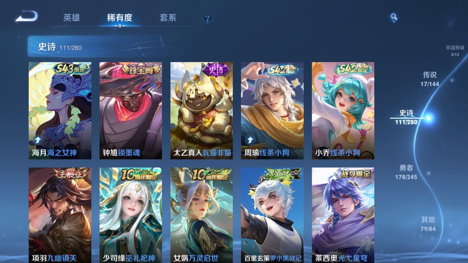 WZQM4457499王者荣耀账号详情图4 WZQM4457499王者荣耀账号详情图4