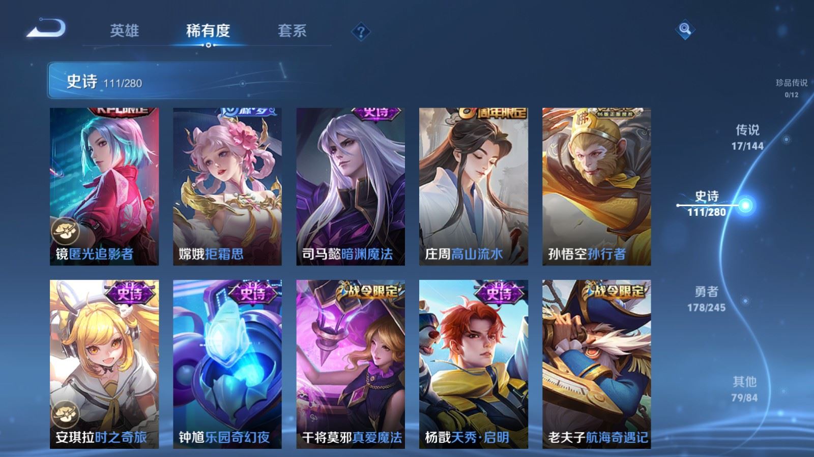 WZQM4457499王者荣耀账号详情图5 WZQM4457499王者荣耀账号详情图5