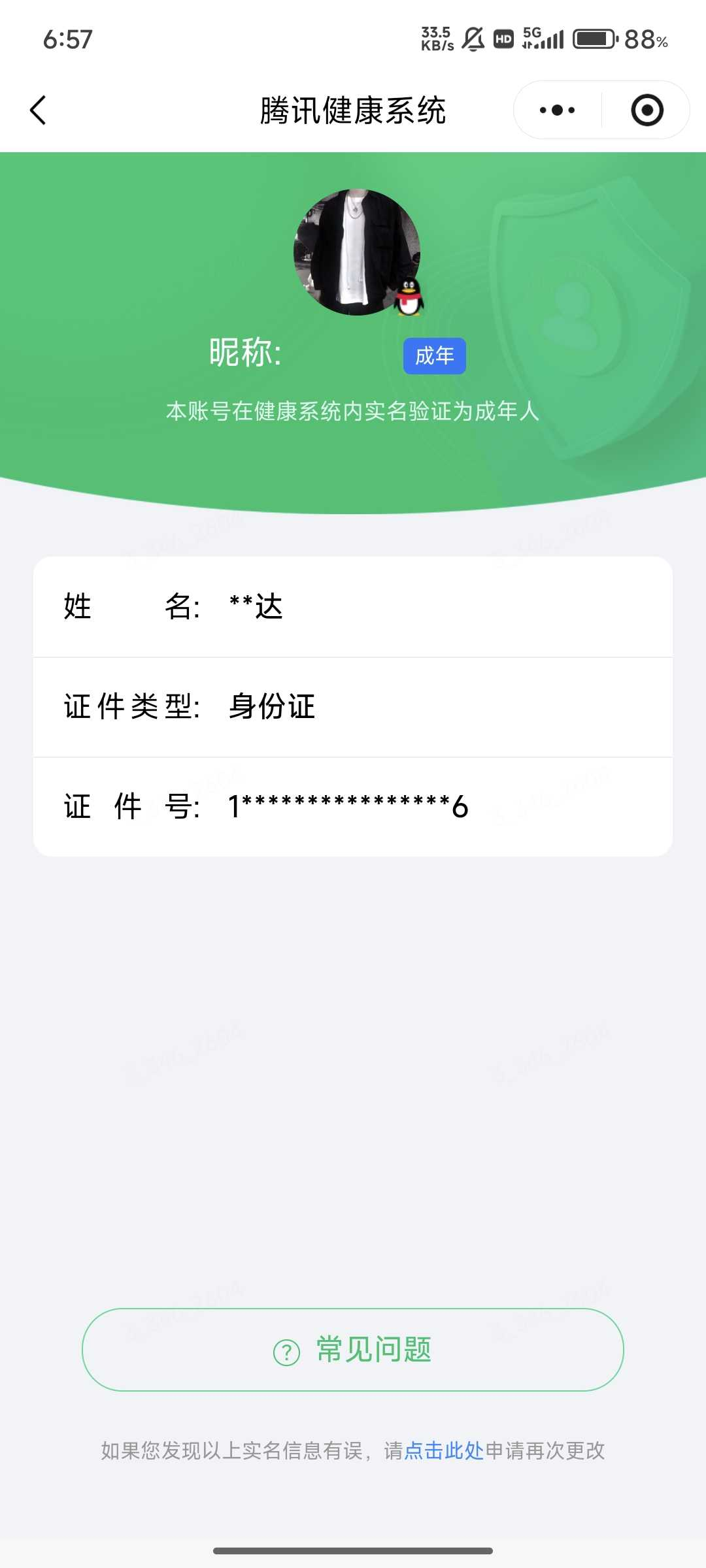 王者荣耀账号安卓QQ[22561480]【精品号手慢无】历史一万一金标花木兰 九千一金标白起 实名: 可修改 贵族等级:
