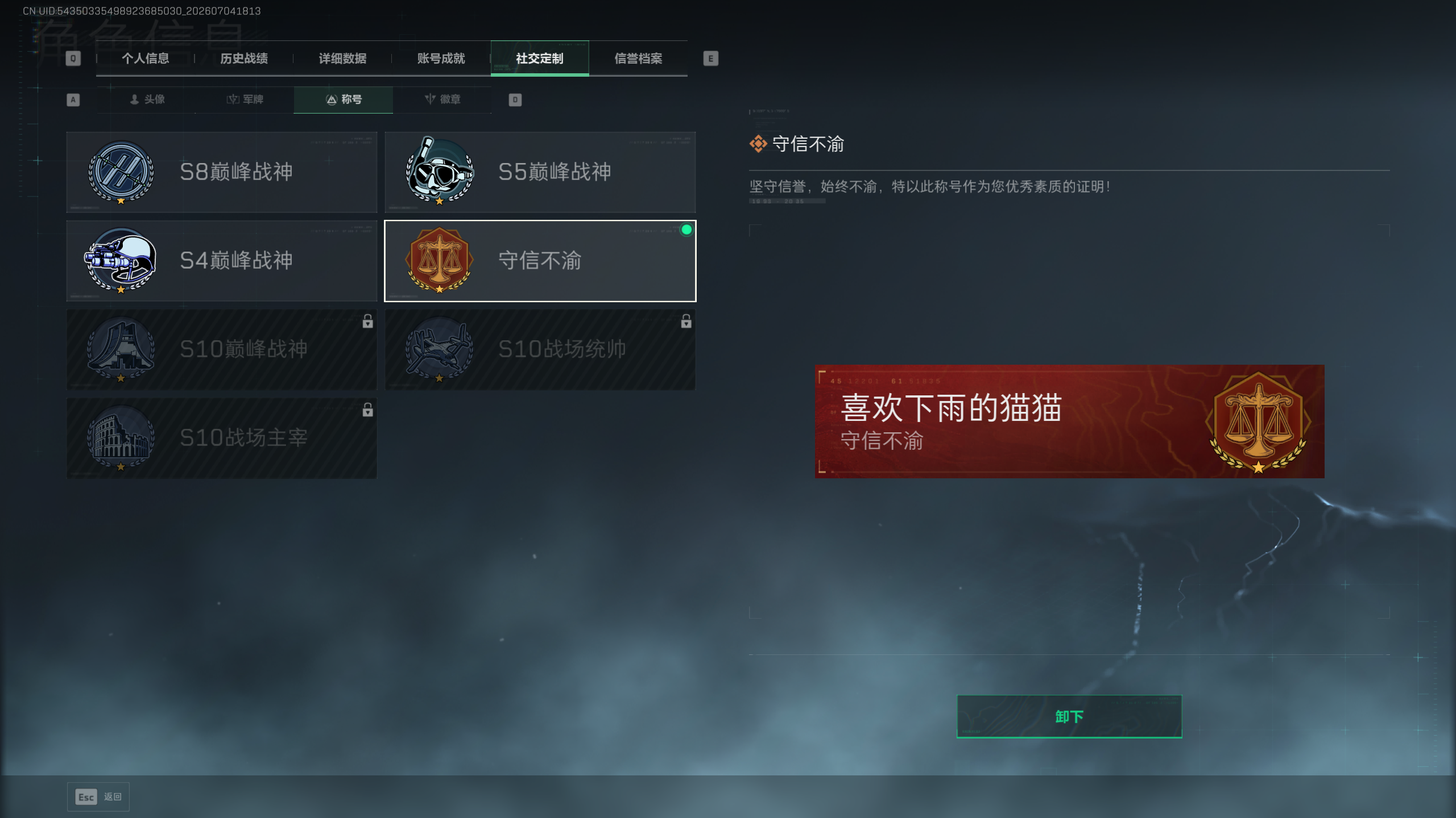 SJZQM4183212三角洲行动账号详情图8 SJZQM4183212三角洲行动账号详情图8