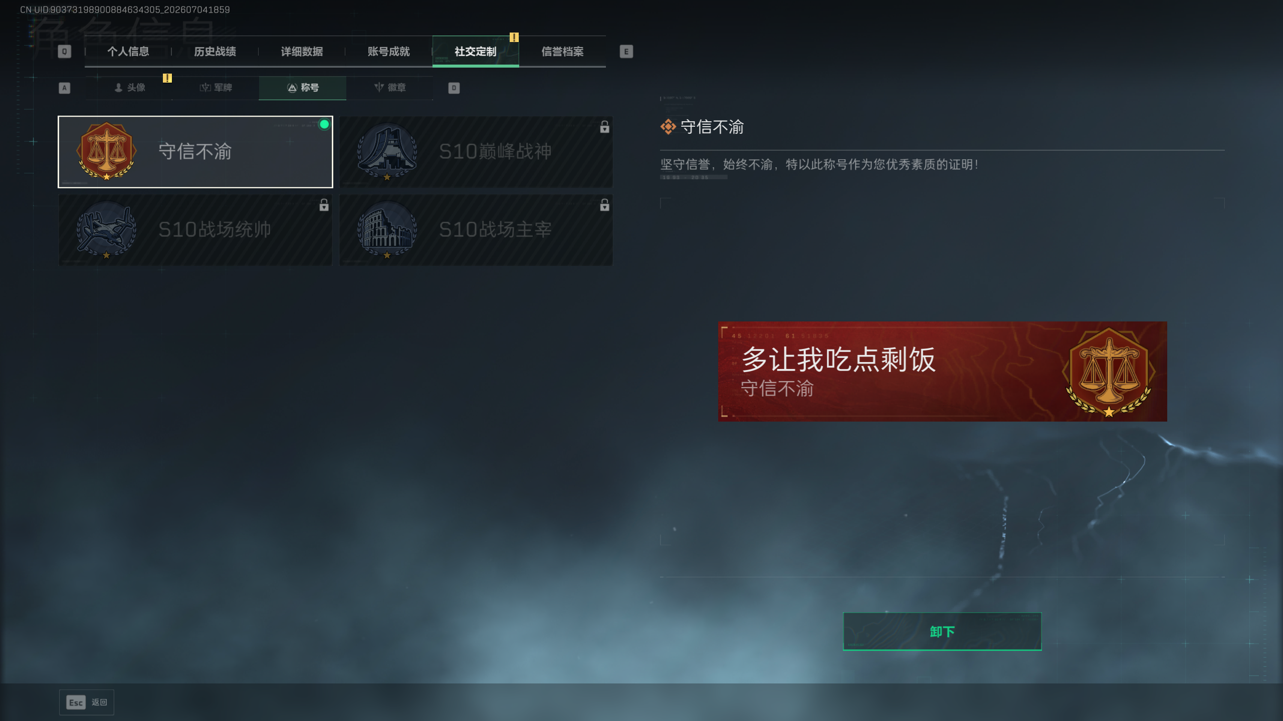 SJZQM4183160三角洲行动账号详情图8 SJZQM4183160三角洲行动账号详情图8