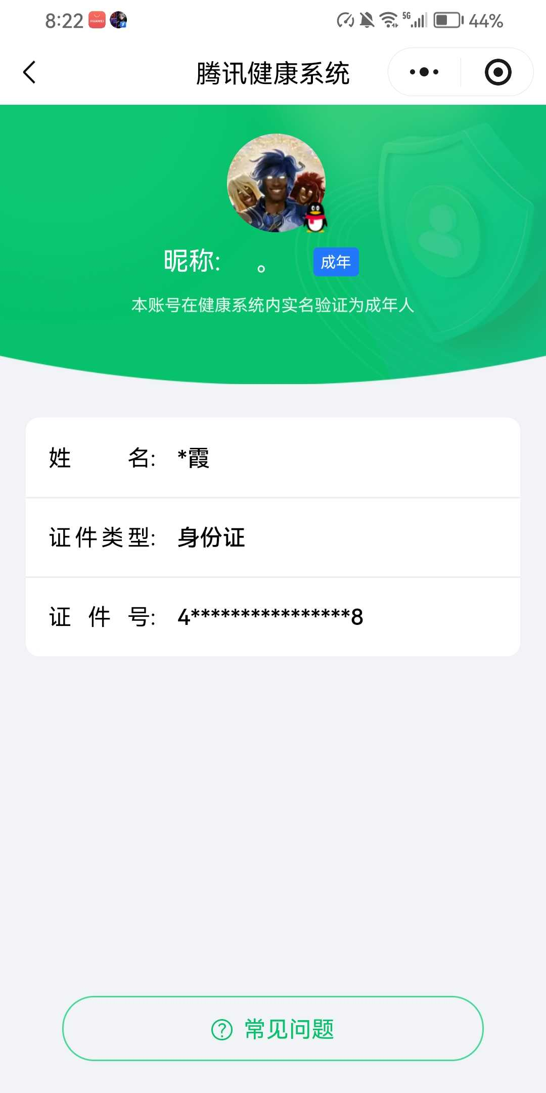 WZQM4474278王者荣耀账号详情图3 WZQM4474278王者荣耀账号详情图3