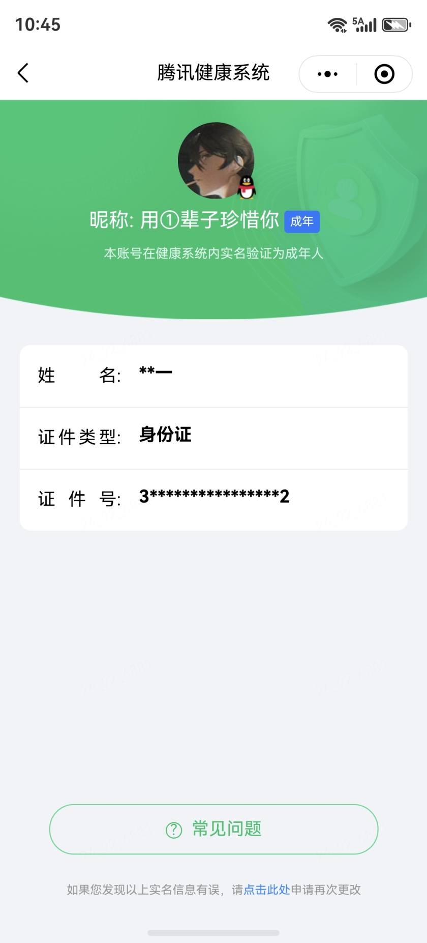 王者荣耀账号安卓QQ实名: 可修改 贵族等级: V7 英雄数: 127 皮肤数: 250 荣耀水晶: 银白咏叹调 星传说
