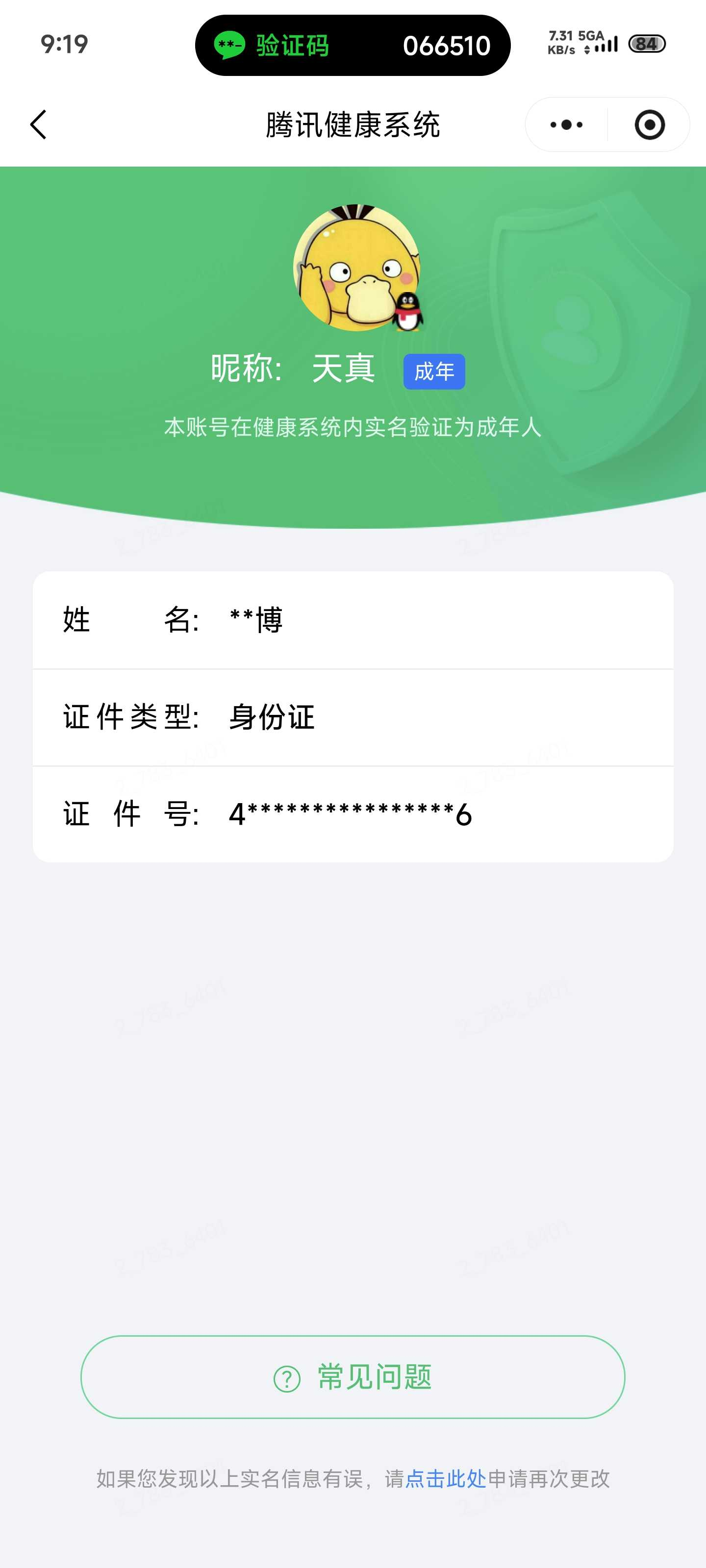 王者荣耀账号安卓QQ【精品号手慢无】背包，铭文，积分夺宝以上号为准，历史16星王者，231皮肤，1典藏，12传说，56星元，1天幕，2按键，史诗皮肤71，弑枪猎影，猫影幻舞,一念神魔