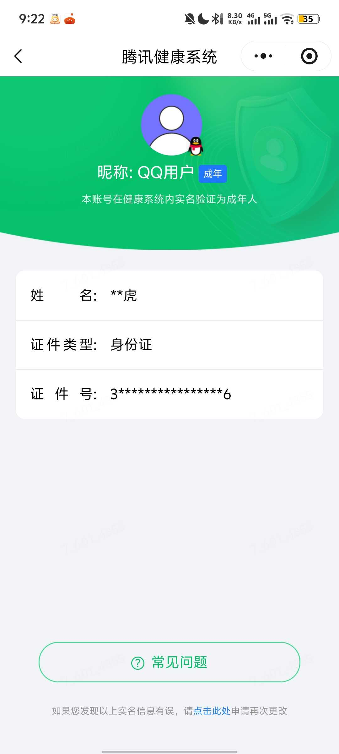 王者荣耀账号安卓QQ【精品号手慢无】背包，铭文，积分夺宝以上号为准，历史12星王者，195皮肤，2典藏，7传说，17星元，1按键，史诗皮肤57，全息碎影,神鉴启示录