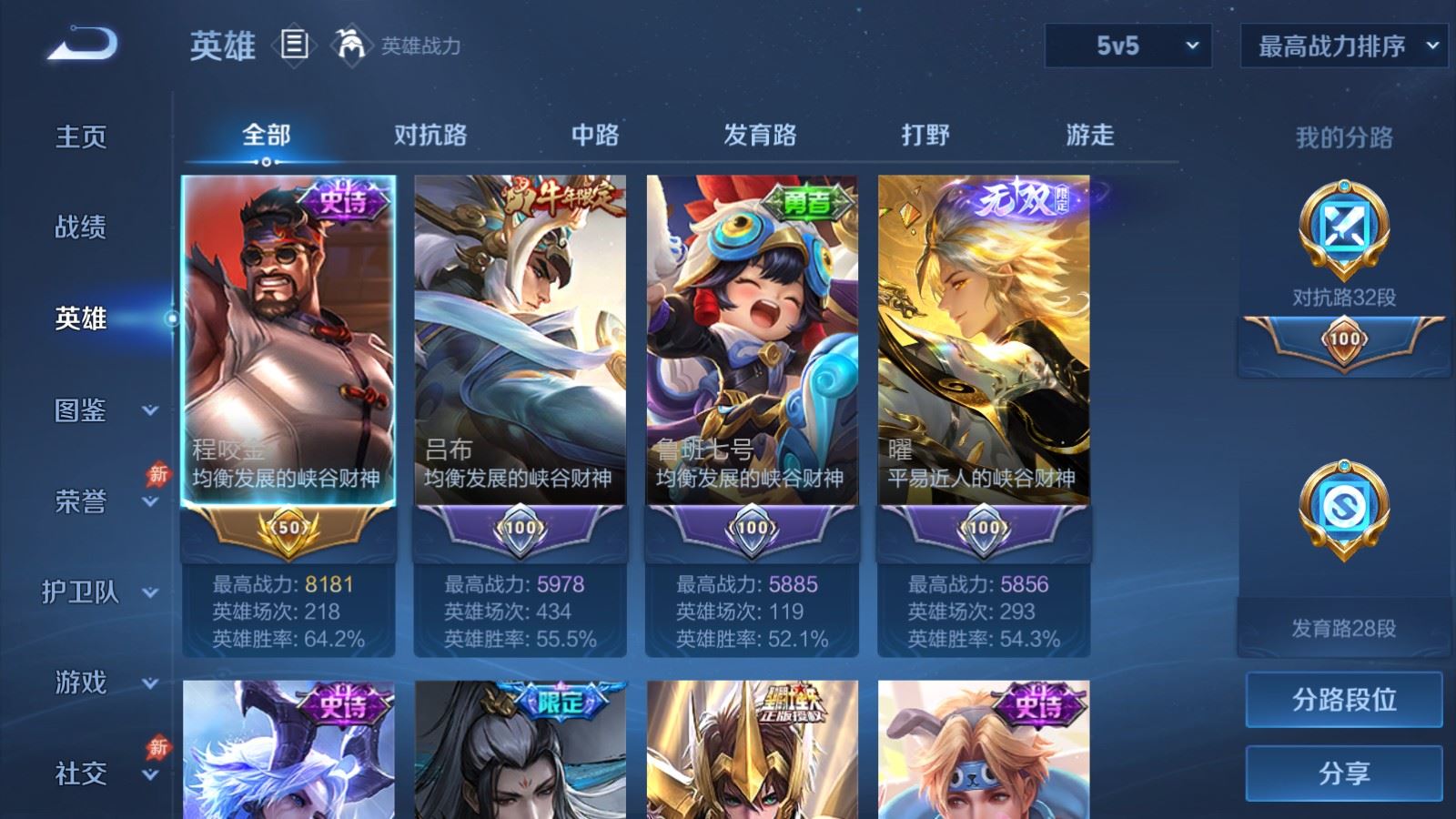 WZQM4458949王者荣耀账号详情图21