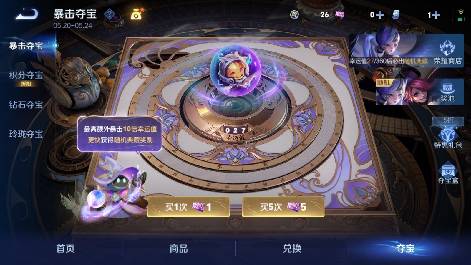 WZQM4458949王者荣耀账号详情图4