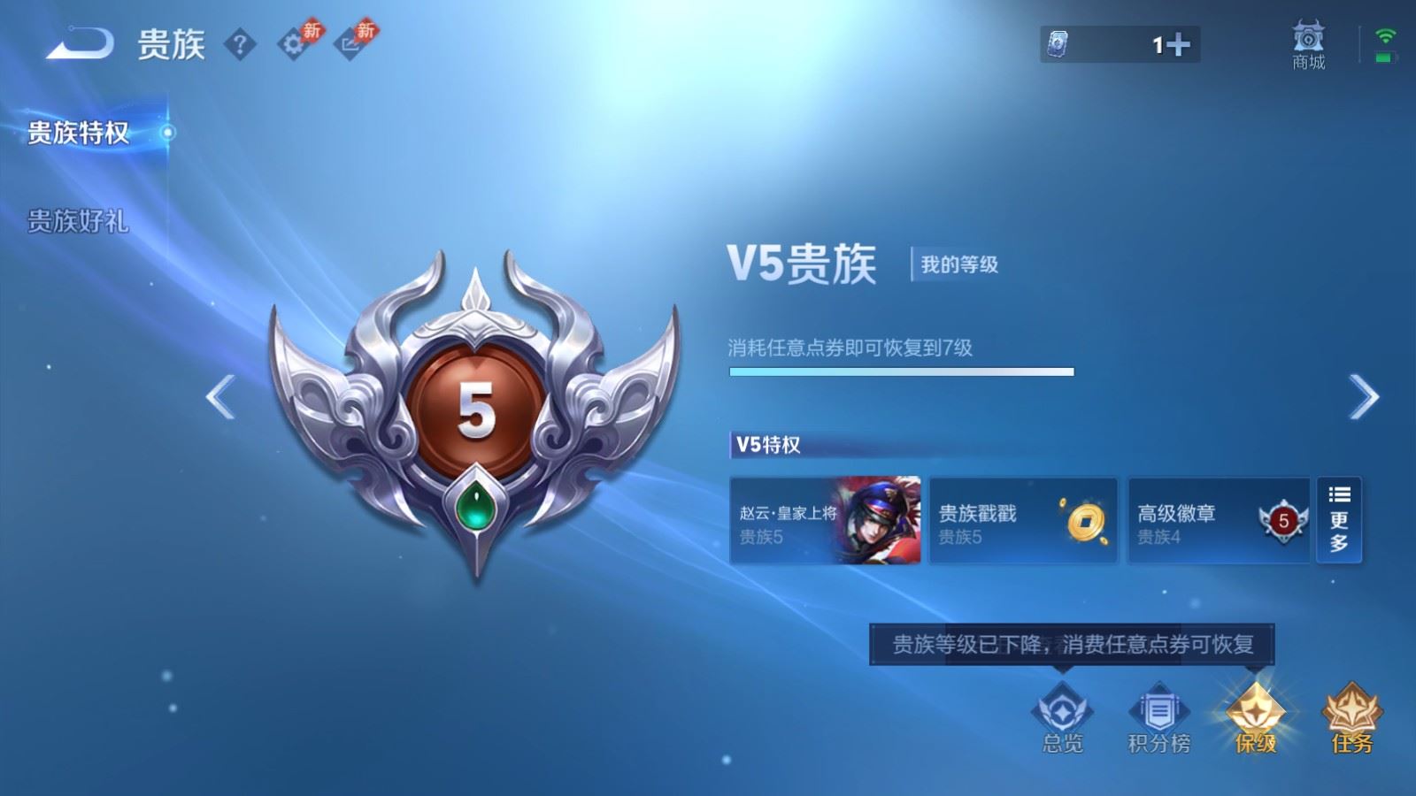 WZQM4458949王者荣耀账号详情图20