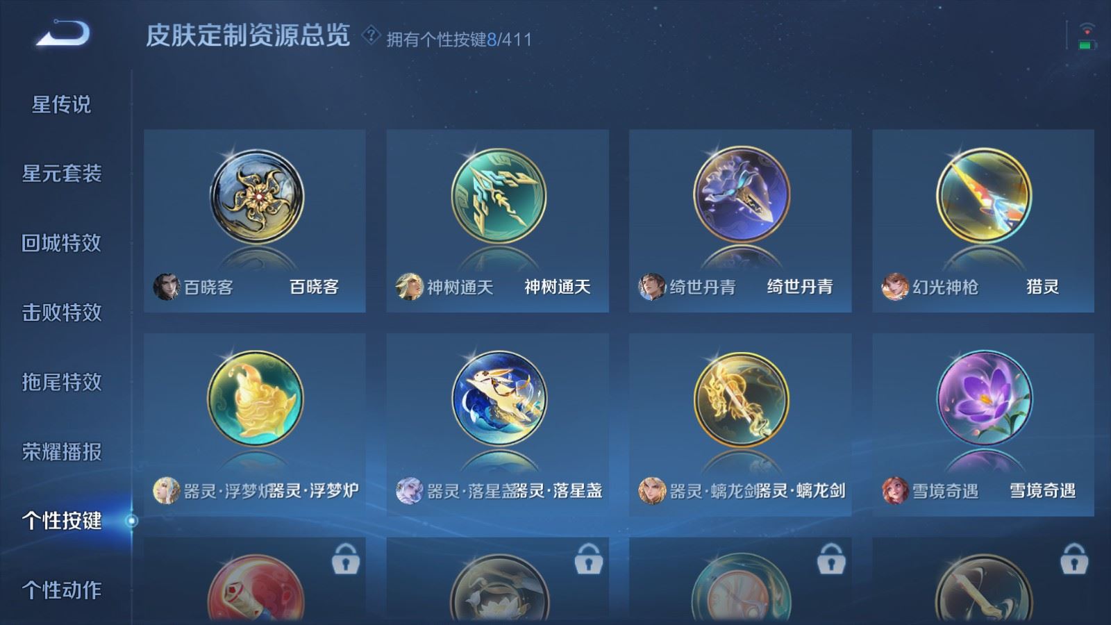 WZQM4458949王者荣耀账号详情图16