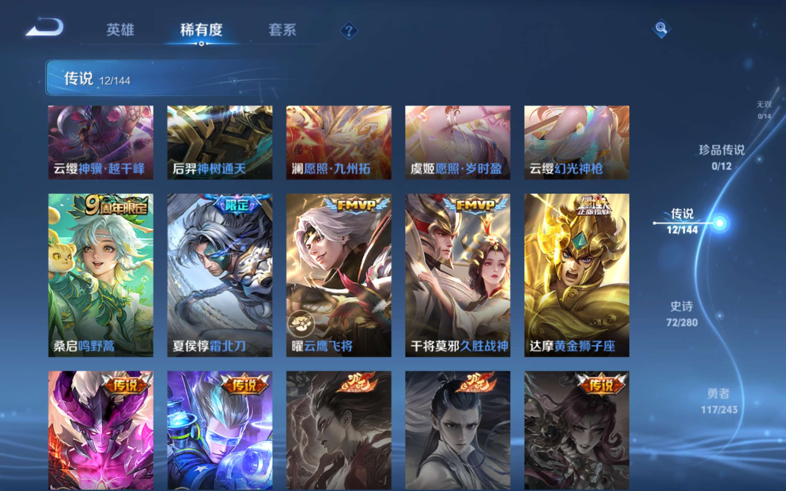 WZQM4458980王者荣耀账号详情图15