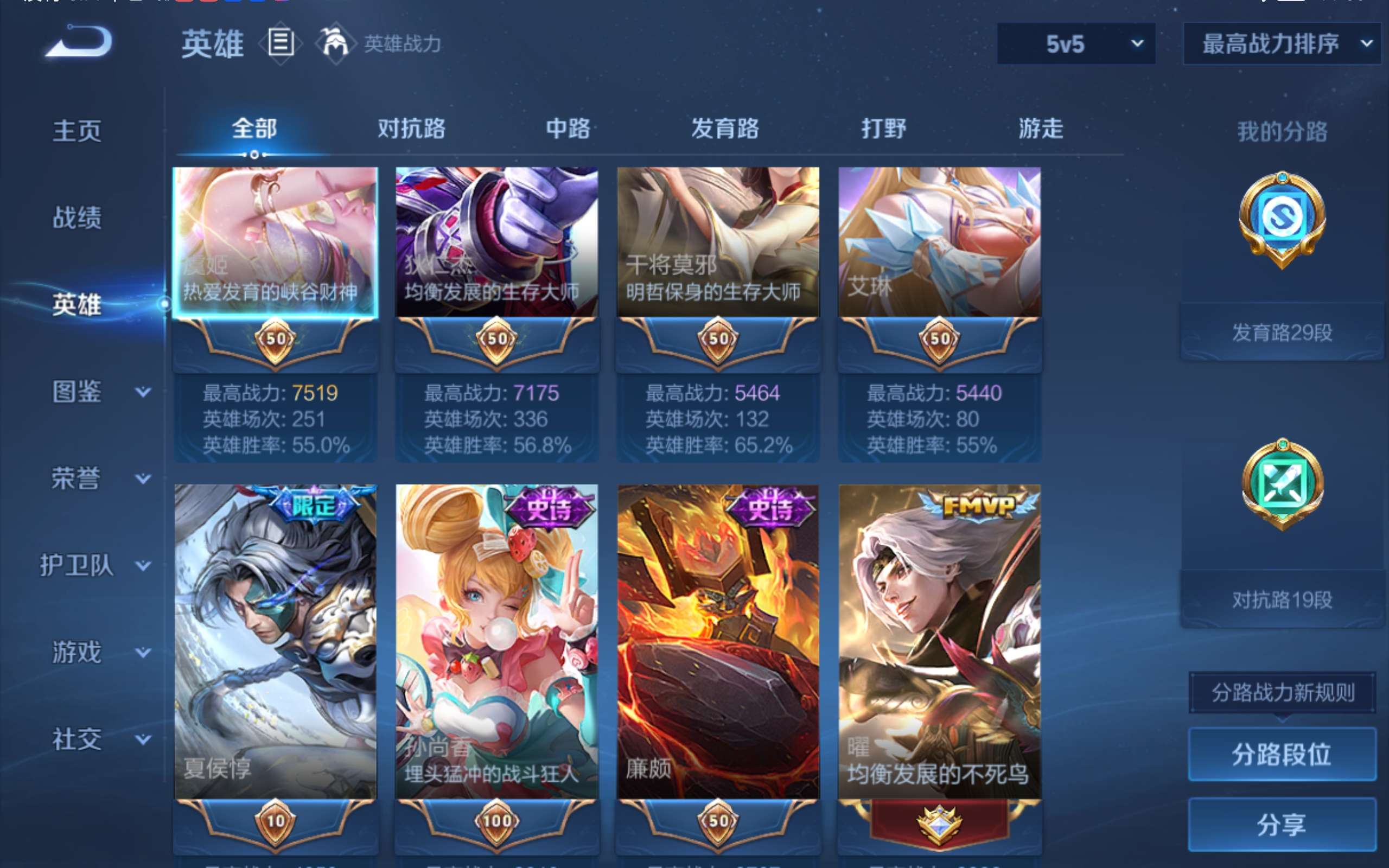 WZQM4458980王者荣耀账号详情图3