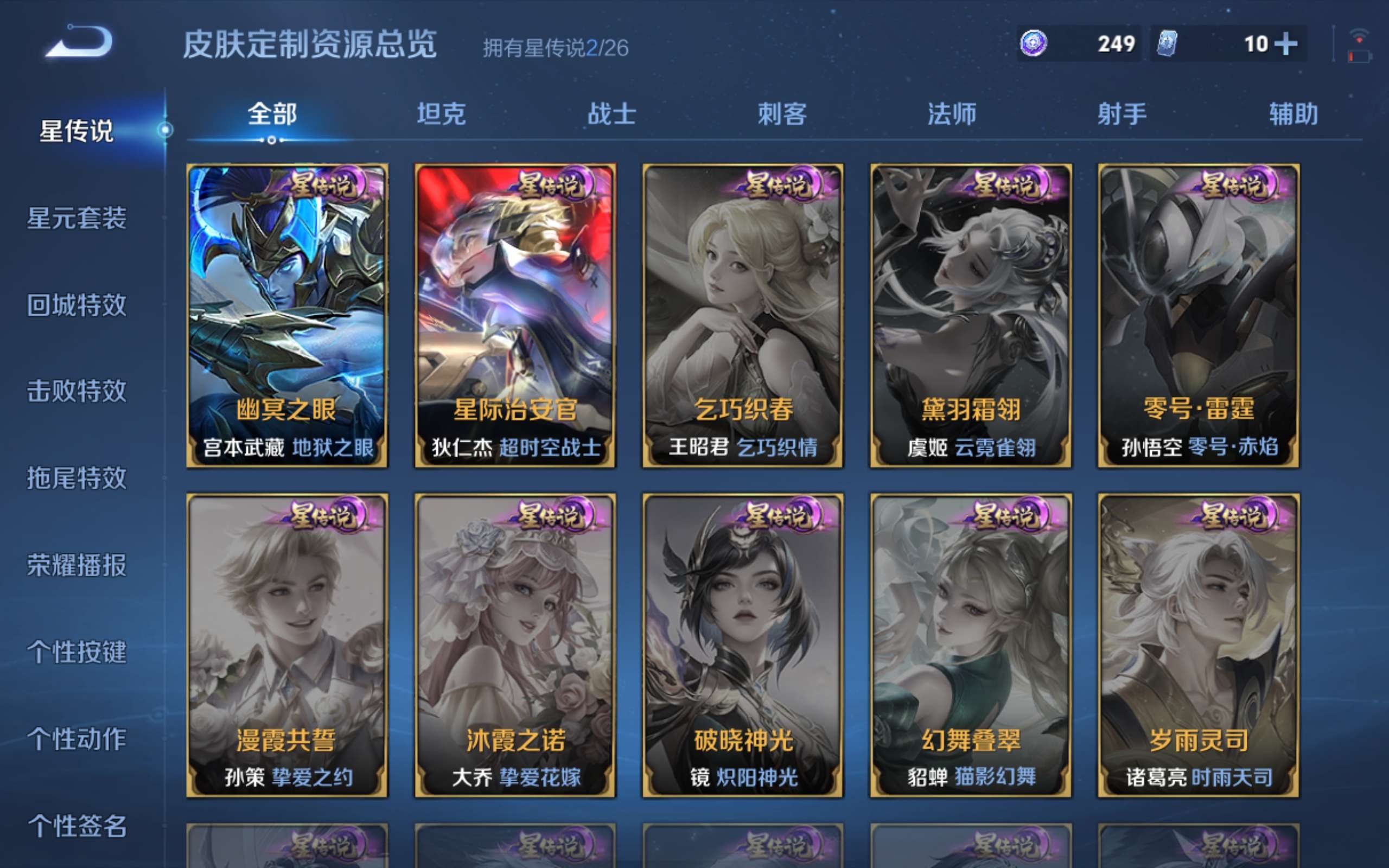 WZQM4458980王者荣耀账号详情图9