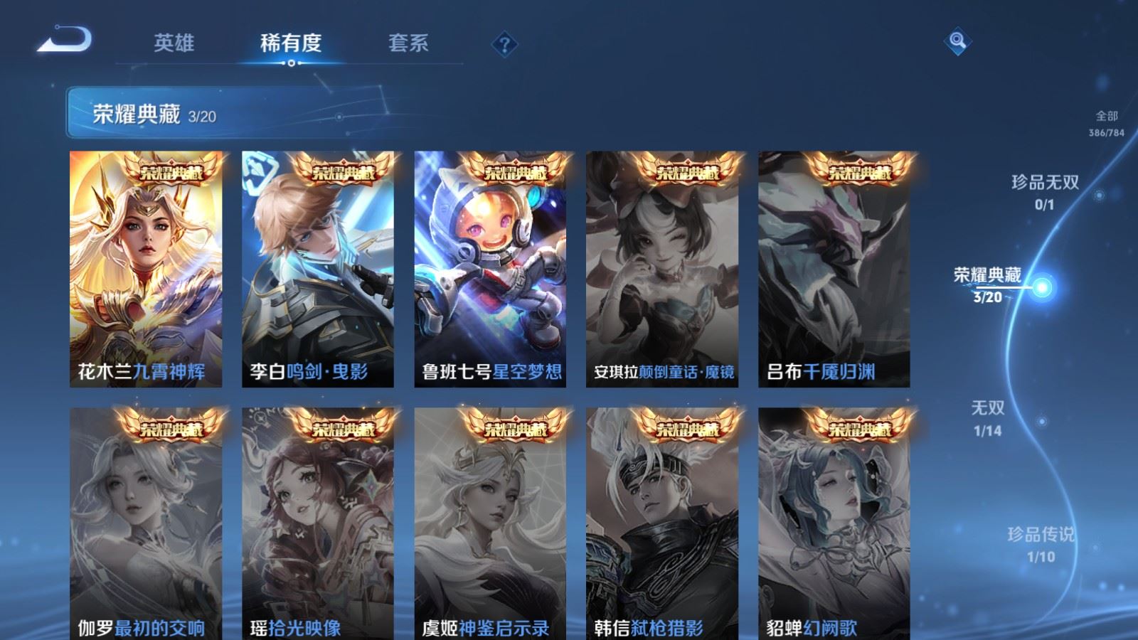 WZQM4459158王者荣耀账号详情图23 WZQM4459158王者荣耀账号详情图23