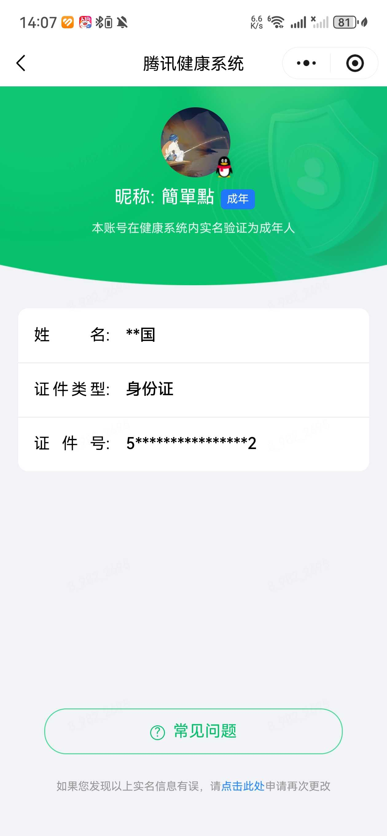 王者荣耀账号安卓QQ[22594858]【精品号手慢无】v8 365皮肤 2水 26传说 猫影幻舞  飞鸢探春  乘龙·问璇玑  炽阳神光  一念神魔  段位/铭文/背包/夺宝以实际上号为准！！！