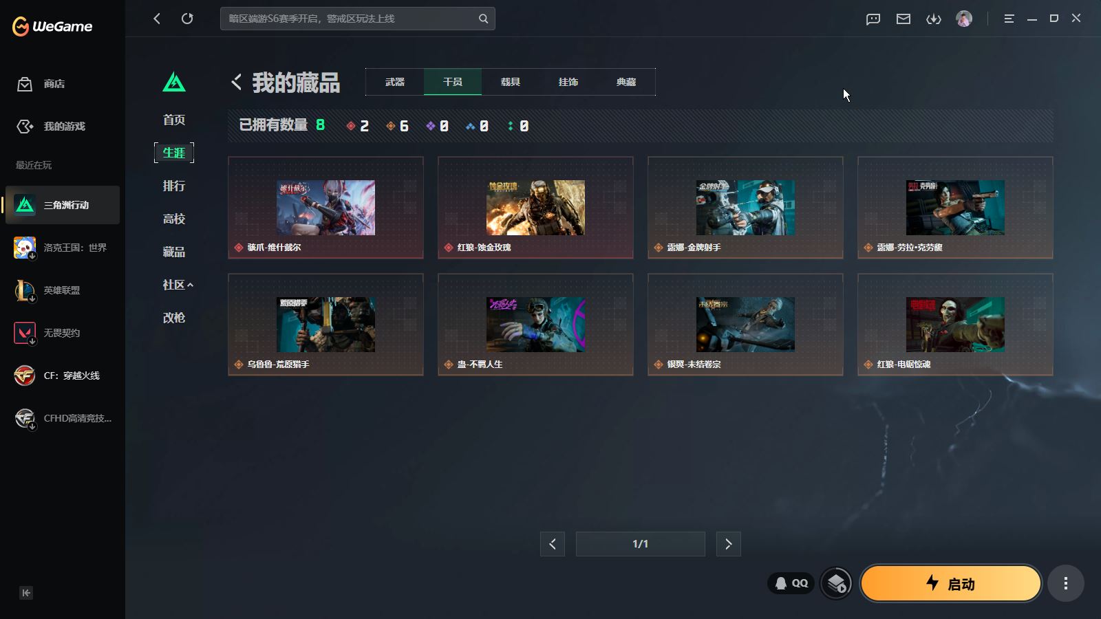 SJZMMN4251653三角洲行动账号详情图7 SJZMMN4251653三角洲行动账号详情图7